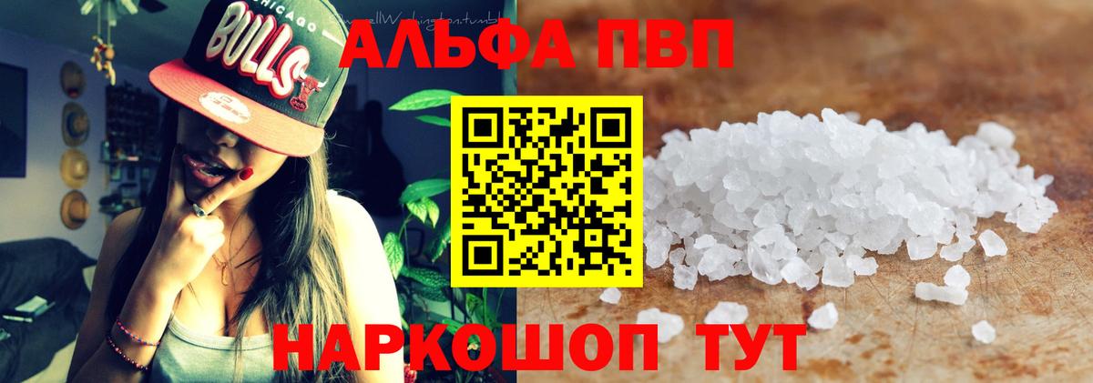 A PVP кристаллы Дятьково