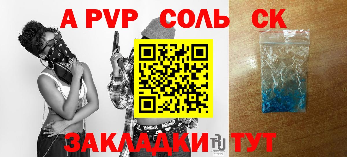 Alpha PVP СК  A PVP  Дятьково  Вход с VPN 