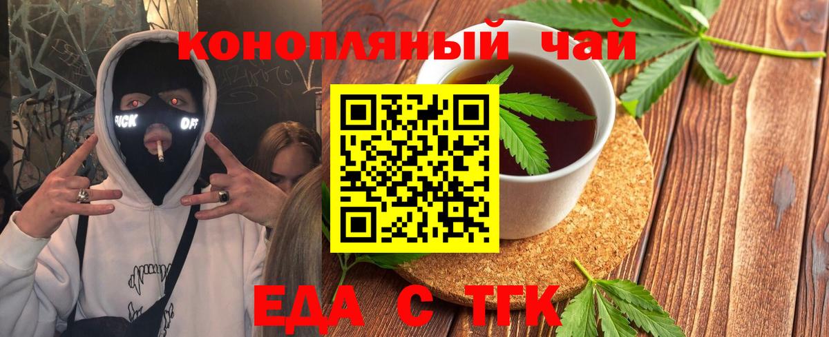 Дятьково  Cannafood марихуана  Вход с VPN 