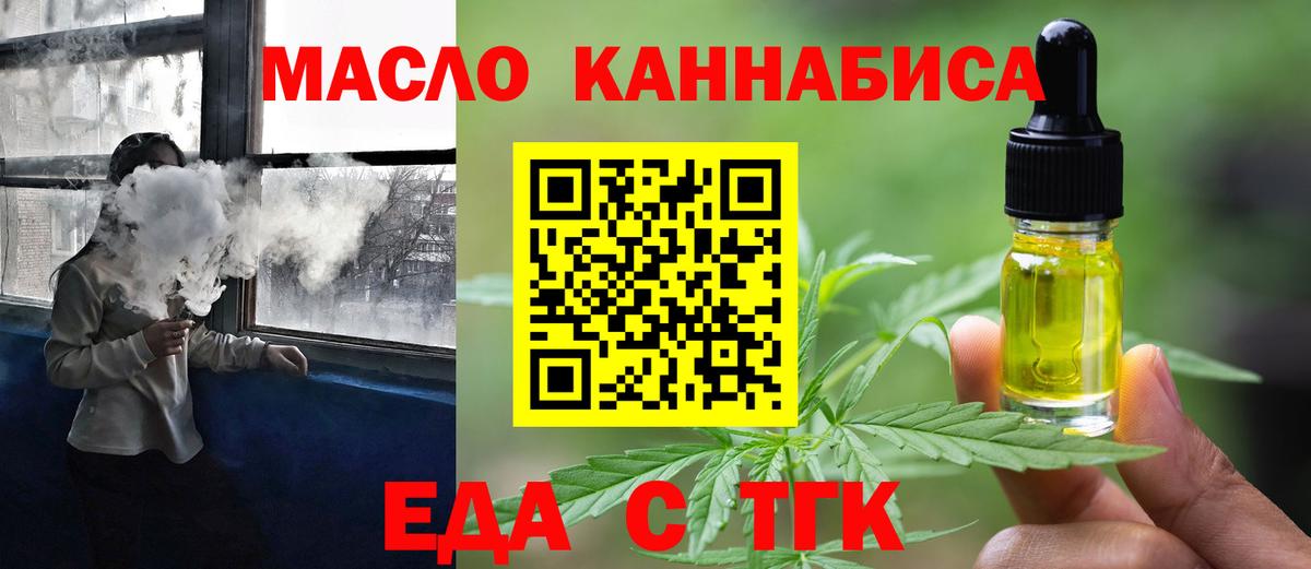 Печенье с ТГК конопля Дятьково