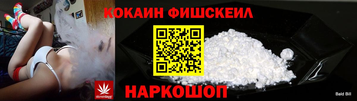 COCAIN Перу  Cocaine Эквадор  Вход с VPN  Дятьково 