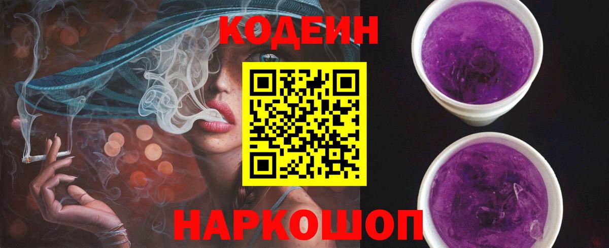 Дятьково  Кодеин напиток Lean (лин)  Вход с VPN  купить  сайты  Кодеин напиток Lean (лин) 