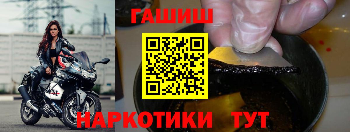 Гашиш гашик Дятьково