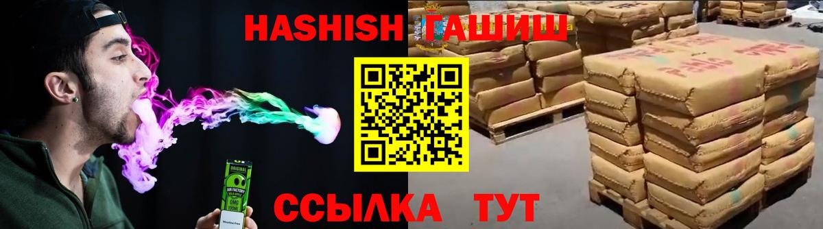 Дятьково  ГАШИШ ice o lator  Вход с VPN 