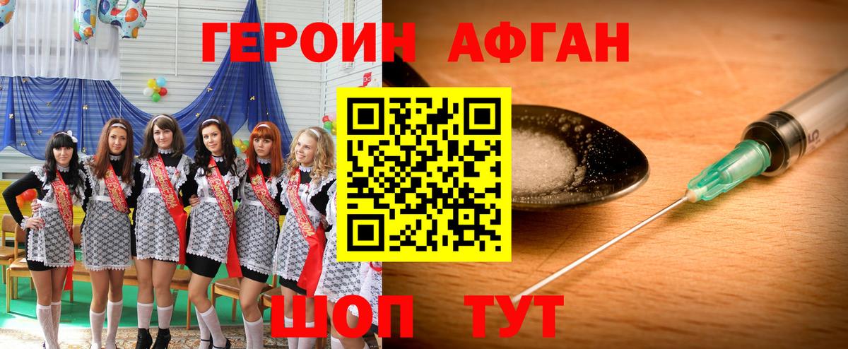 ГЕРОИН герыч  Вход с VPN  Героин  Дятьково 