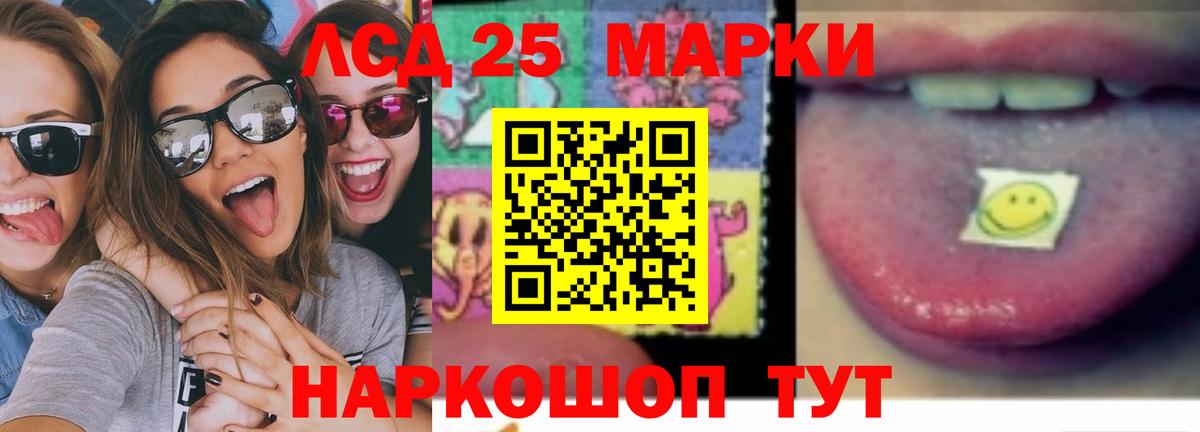 LSD-25 экстази ecstasy Дятьково