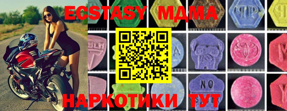 MDMA кристаллы Дятьково