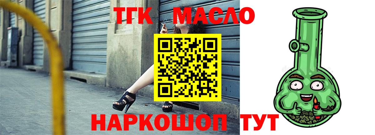 omg как зайти  Вход с VPN  Дятьково  Дистиллят ТГК THC oil 