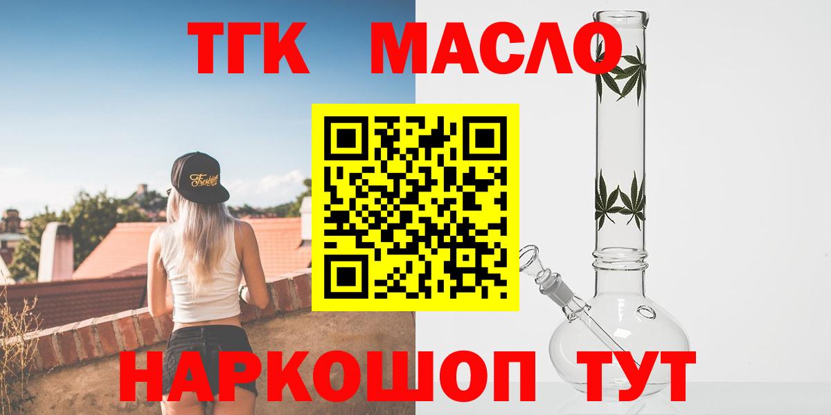 Дистиллят ТГК гашишное масло Дятьково